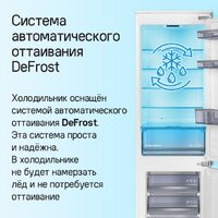Холодильник MAUNFELD MBF177SWGR Inverter - Превью изображения №15 — Интернет-магазин Your Sale