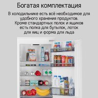 Холодильник MAUNFELD MBF177SWGR Inverter - Превью изображения №22 — Интернет-магазин Your Sale