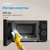 Микроволновая печь Vitek VT-MW2020 - Превью изображения №17 — Интернет-магазин Your Sale