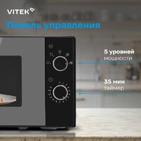Микроволновая печь Vitek VT-MW2020 - Превью изображения №19 — Интернет-магазин Your Sale