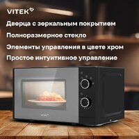 Микроволновая печь Vitek VT-MW2020 - Превью изображения №15 — Интернет-магазин Your Sale