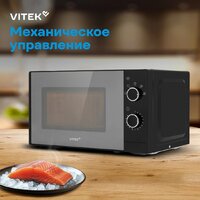 Микроволновая печь Vitek VT-MW2020 - Превью изображения №16 — Интернет-магазин Your Sale