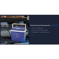 Термоэлектрический автохолодильник ZUGEL ZCR251D 25л (синий) - Превью изображения №6 — Интернет-магазин Your Sale