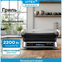 Электрогриль Vitek VT-PG5515 - Превью изображения №2 — Интернет-магазин Your Sale