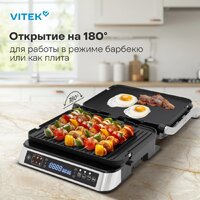 Электрогриль Vitek VT-PG5515 - Превью изображения №5 — Интернет-магазин Your Sale