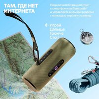 Умная колонка Яндекс Станция Стрит (оранжевый) - Превью изображения №13 — Интернет-магазин Your Sale