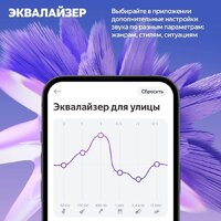 Умная колонка Яндекс Станция Стрит (оранжевый) - Превью изображения №7 — Интернет-магазин Your Sale
