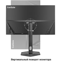 Монитор ExeGate SuperView EH2700TA EX299036RUS - Превью изображения №4 — Интернет-магазин Your Sale