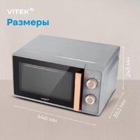 Микроволновая печь Vitek VT-MW1920 - Превью изображения №18 — Интернет-магазин Your Sale