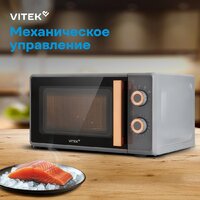 Микроволновая печь Vitek VT-MW1920 - Превью изображения №16 — Интернет-магазин Your Sale