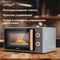 Микроволновая печь Vitek VT-MW1920 - Превью изображения №15 — Интернет-магазин Your Sale