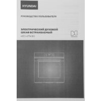 Электрический духовой шкаф Hyundai HEO 6774 BG - Превью изображения №16 — Интернет-магазин Your Sale