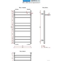 Ростела Свирель+ V нижнее подключение 1" 100 см Image #2
