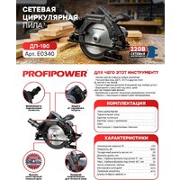 Дисковая (циркулярная) пила Profipower Laser ДП-190 - Превью изображения №2 — Интернет-магазин Your Sale