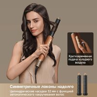 Фен-стайлер Dreame AirStyle Pro AMF18A Gold Titanium - Превью изображения №2 — Интернет-магазин Your Sale