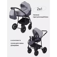 Rant Siena New (2 в 1, 02 темно-серый/светло-серый) Image #4