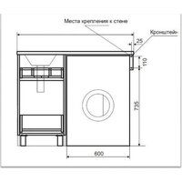 Misty Тумба с умывальником Фостер 55 Э-Фос01055-01Н3Я+5217120 Image #7