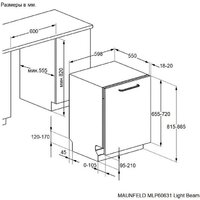 Встраиваемая посудомоечная машина MAUNFELD MLP60631 Light Beam - Превью изображения №6 — Интернет-магазин Your Sale
