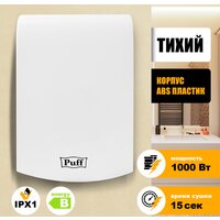 Puff 8951