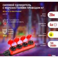 Удлинитель ЭРА UK-4e-3x1.5-20m-IP44(KG) Б0057587 - Превью изображения №3 — Интернет-магазин Your Sale