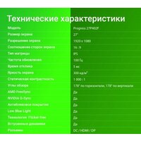 Digma Progress 27P402F Image #7