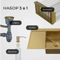 Кухонная мойка РМС MRK-7851G L (с дозатором) - Превью изображения №4 — Интернет-магазин Your Sale
