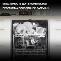 Встраиваемая посудомоечная машина Hyundai HBD 645 - Превью изображения №22 — Интернет-магазин Your Sale