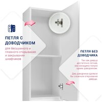 Doratiz Шкаф-пенал Аква 36 2712.396 (белый,напольный) Image #8