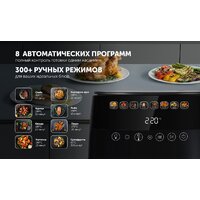 Аэрогриль (аэрофритюрница) Polaris PAF 6003W Wi-Fi IQ Home - Превью изображения №23 — Интернет-магазин Your Sale