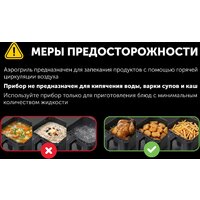 Аэрогриль (аэрофритюрница) Polaris PAF 6003W Wi-Fi IQ Home - Превью изображения №14 — Интернет-магазин Your Sale