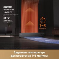 Конвектор Dreame HeatCore HT30 Ultra HT-22/HEAT30T-RU - Превью изображения №6 — Интернет-магазин Your Sale