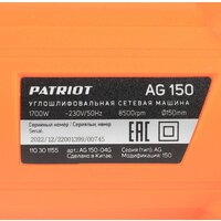 Угловая шлифмашина Patriot AG 150 110301155 - Превью изображения №11 — Интернет-магазин Your Sale