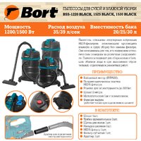 Пылесос Bort BSS-1525 Black - Превью изображения №14 — Интернет-магазин Your Sale