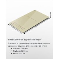 Варочная панель MAUNFELD CVI292S2FBG - Превью изображения №8 — Интернет-магазин Your Sale
