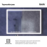 IDDIS Зеркало Slide SLI1000i98 Image #6