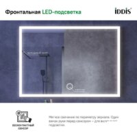 IDDIS Зеркало Slide SLI1000i98 Image #4