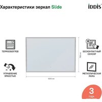 IDDIS Зеркало Slide SLI1000i98 Image #3