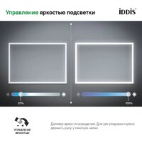 IDDIS Зеркало Slide SLI1000i98 Image #5