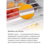 Холодильник MAUNFELD MFF200NFBE - Превью изображения №28 — Интернет-магазин Your Sale