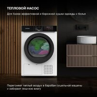 Сушильная машина Hyundai DFE9415 - Превью изображения №6 — Интернет-магазин Your Sale