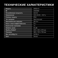 Сушильная машина Hyundai DFE9415 - Превью изображения №9 — Интернет-магазин Your Sale