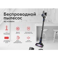 Пылесос BQ VC0801H - Превью изображения №2 — Интернет-магазин Your Sale