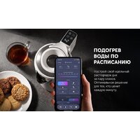 Электрический чайник Polaris PWK 1746 CAD Wi-Fi IQ Home (белый) - Превью изображения №20 — Интернет-магазин Your Sale