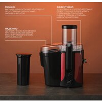 Соковыжималка Scarlett SC-JE50S48 - Превью изображения №9 — Интернет-магазин Your Sale