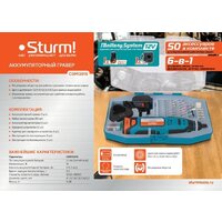 Гравер Sturm CGM1201S (с 1-им АКБ) - Превью изображения №8 — Интернет-магазин Your Sale