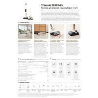 Пылесос Trouver Wet and Dry Vacuum K30 Mix HMV24A (евровилка) - Превью изображения №16 — Интернет-магазин Your Sale