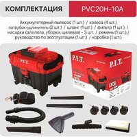 Пылесос P.I.T. PVC20H-10A Solo (без АКБ и ЗУ) - Превью изображения №4 — Интернет-магазин Your Sale