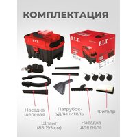 Пылесос P.I.T. PVC20H-10A Solo (без АКБ и ЗУ) - Превью изображения №10 — Интернет-магазин Your Sale