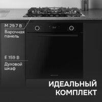 Варочная панель Zigmund & Shtain M 29.7 B - Превью изображения №14 — Интернет-магазин Your Sale
