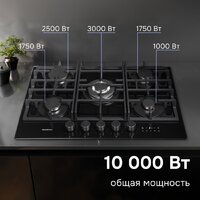 Варочная панель Zigmund & Shtain M 29.7 B - Превью изображения №5 — Интернет-магазин Your Sale